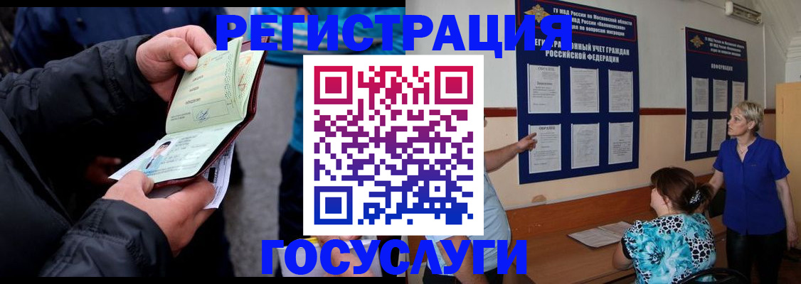 временная регистрация гарантия в Калязине